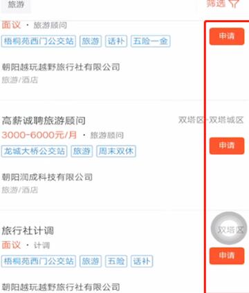 小编教你58同城开启求职的位置的简单教程我来说说。