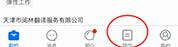 小编教你智联招聘屏蔽公司的简单教程。