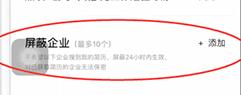 小编教你智联招聘屏蔽公司的简单教程。
