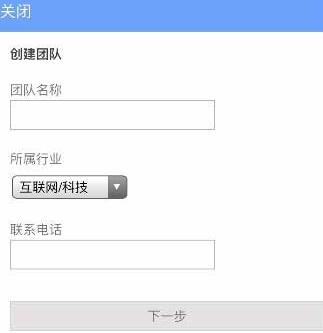小编教你为知笔记进行创建团队的操作流程。