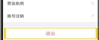 小编教你智联招聘切换账号的操作过程讲述。