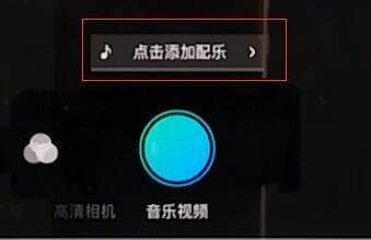 小编教你小影添加自己的音乐的详细步骤。