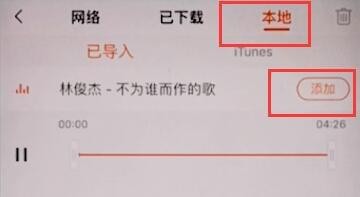 小编教你小影添加自己的音乐的详细步骤。