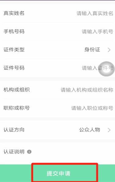 小编教你keep里进行实名认证的简单教程我来说说。