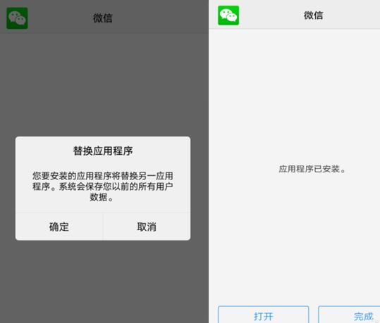 小编教你应用宝中操作微信登录的详细流程。