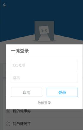 小编教你应用宝中操作微信登录的详细流程。