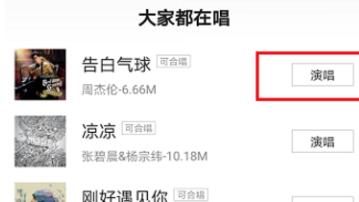 小编教你酷我音乐中点歌演唱的简单操作介绍。