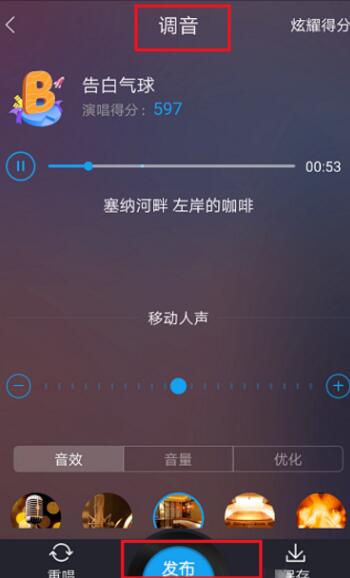 小编教你酷我音乐中点歌演唱的简单操作介绍。