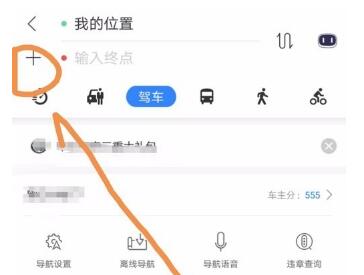 小编教你百度地图设置导航途经地点的详细步骤。