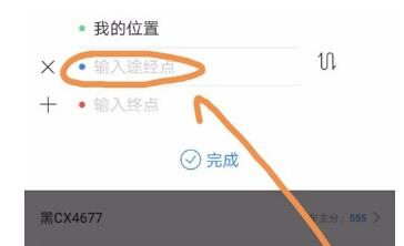 小编教你百度地图设置导航途经地点的详细步骤。