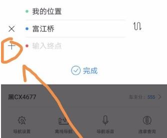 小编教你百度地图设置导航途经地点的详细步骤。