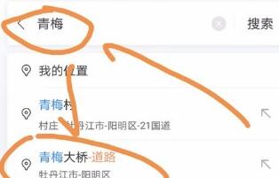 小编教你百度地图设置导航途经地点的详细步骤。