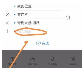 小编教你百度地图设置导航途经地点的详细步骤。