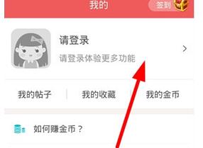 小编教你她社区中进行注册账号的简单教程我来说说。
