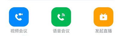小编教你钉钉群发起视频会议的详细方法。