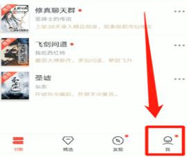小编教你起点读书退出账号的操作流程。