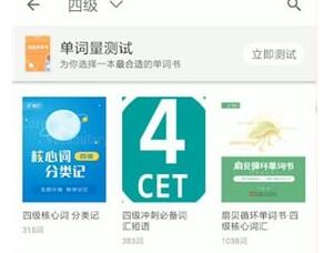 小编教你扇贝单词里进行修改单词书的图文教程。