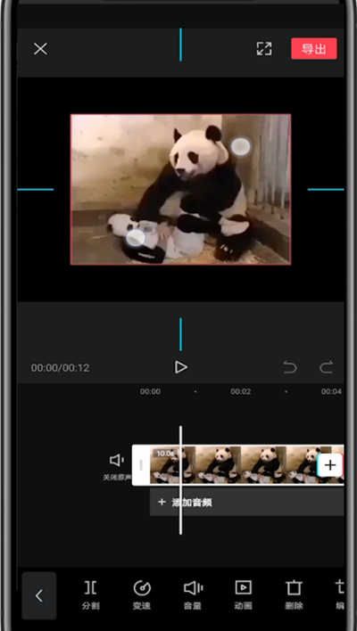 小编教你剪映中剪裁画面大小的简单方法。