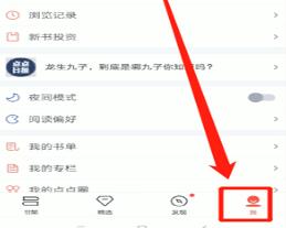 小编教你起点读书注销账号的图文教程。