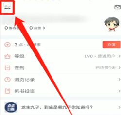 小编教你起点读书注销账号的图文教程。