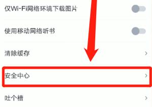 小编教你起点读书注销账号的图文教程。