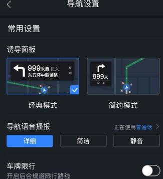 小编教你百度地图设置投影导航的操作过程。