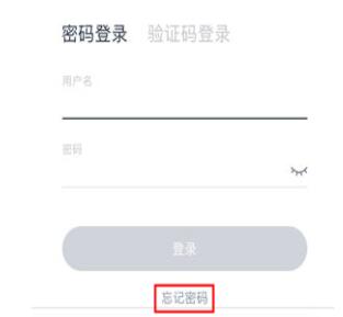小编教你微医更换账号密码的操作流程。