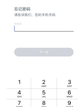 小编教你微医更换账号密码的操作流程。