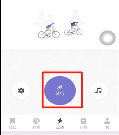 小编教你keep记录骑行的操作教程。