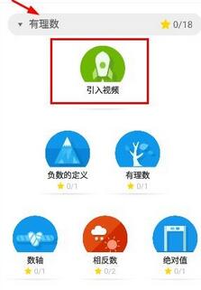 小编教你洋葱数学下载初一上册资料视频的详细教程。