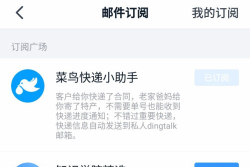 小编教你钉钉快递信息查看方法介绍。