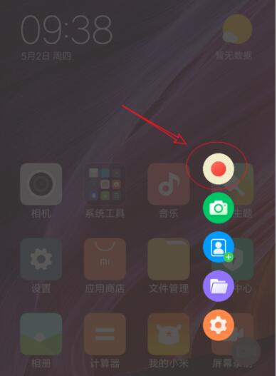 小编教你屏幕录制大师的简单使用方法。