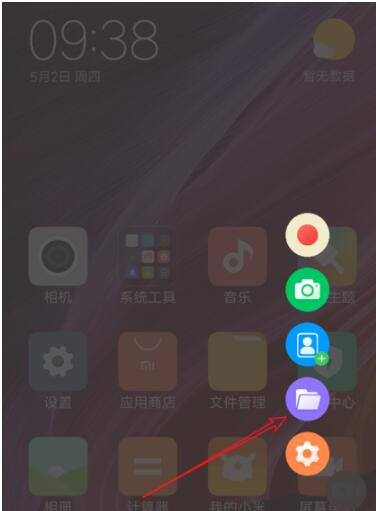 小编教你屏幕录制大师的简单使用方法。