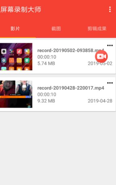 小编教你屏幕录制大师的简单使用方法。