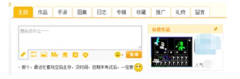 小编教你爱拍原创中发布标榜作品的简单教程。