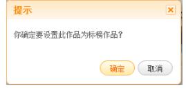 小编教你爱拍原创中发布标榜作品的简单教程。