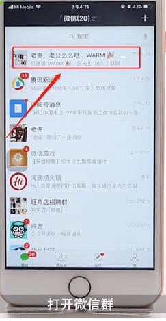 小编教你微信群@好友的详细步骤。