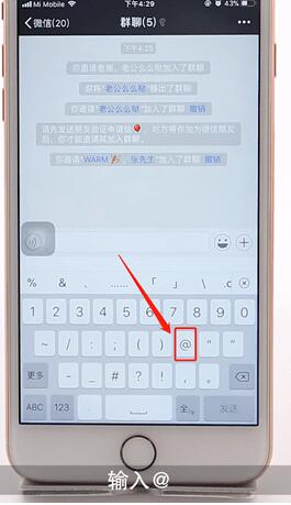 小编教你微信群@好友的详细步骤。