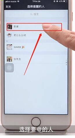 小编教你微信群@好友的详细步骤。