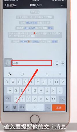 小编教你微信群@好友的详细步骤。