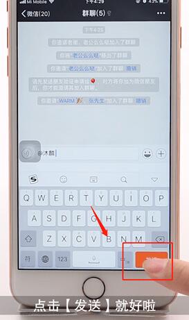 小编教你微信群@好友的详细步骤。