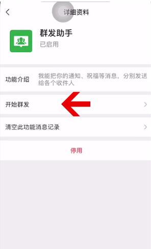 小编教你微信中使用群发的简单方法。