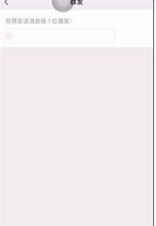 小编教你微信中使用群发的简单方法。