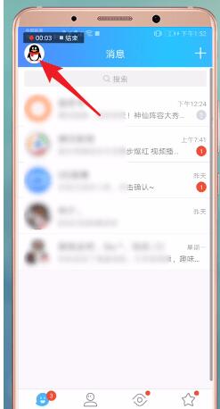 小编教你qq中更新红包的基本操作。