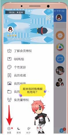 小编教你qq中更新红包的基本操作。