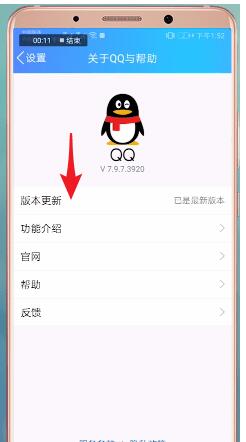 小编教你qq中更新红包的基本操作。