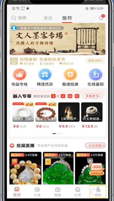小编教你玩物得志中修改头像的简单步骤。