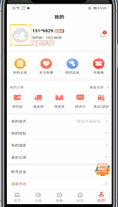 小编教你玩物得志中修改头像的简单步骤。