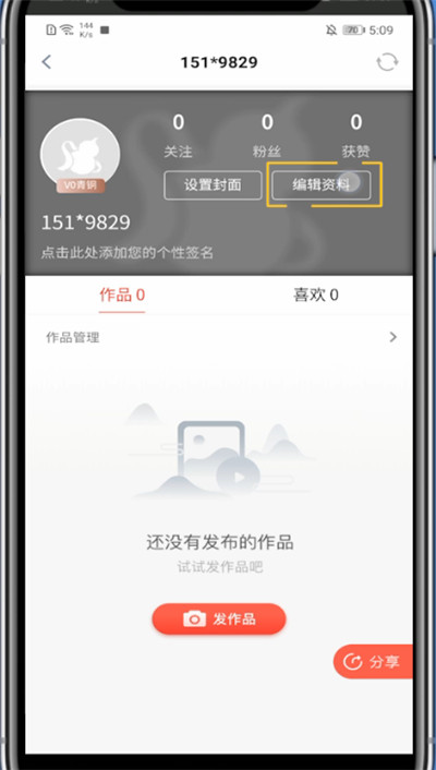 小编教你玩物得志中修改头像的简单步骤。