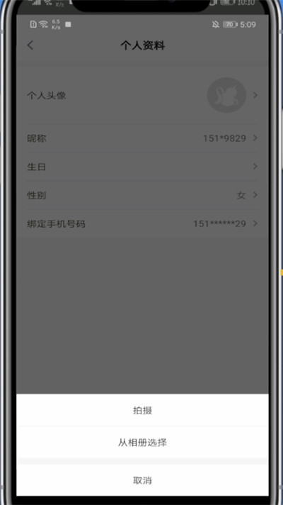小编教你玩物得志中修改头像的简单步骤。